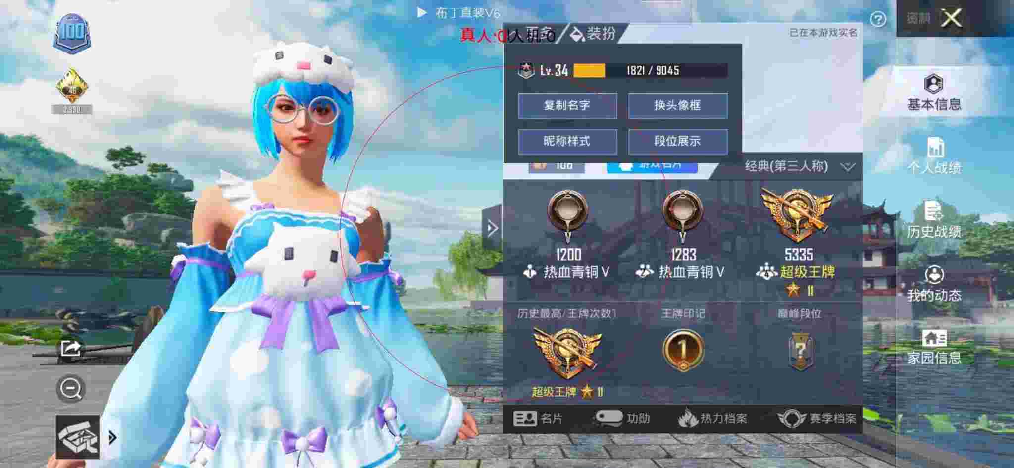 和平精英布丁直装透视 - 和平精英科技大佬穿什么衣服好看一点辅助预览图